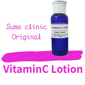 すま皮フ科オリジナル